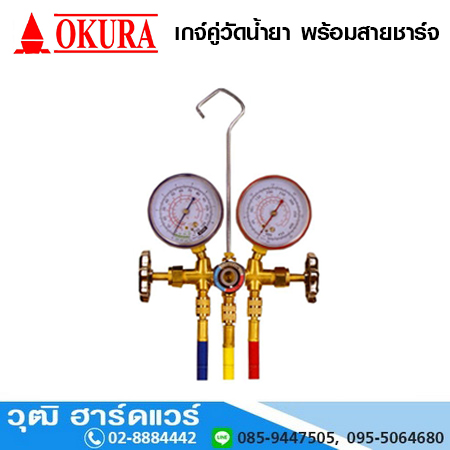 OKURA เกจ์คู่วัดน้ำยา พร้อมสายชาร์จ