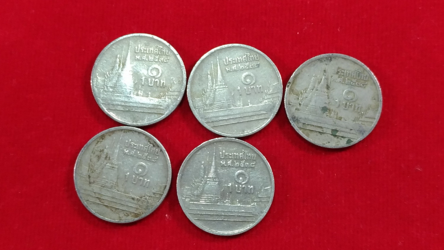 เหรียญ 1 บาท ปี2538 ผ่านใช้