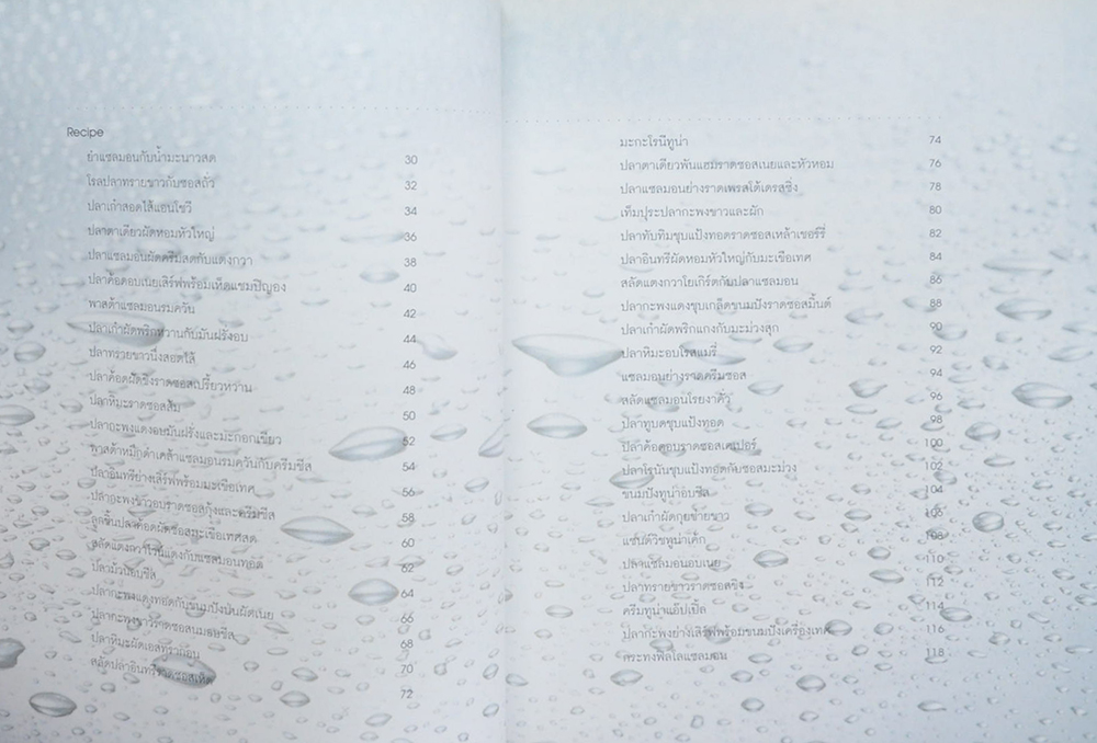 Fish เมนูปลาเพื่อสุขภาพ