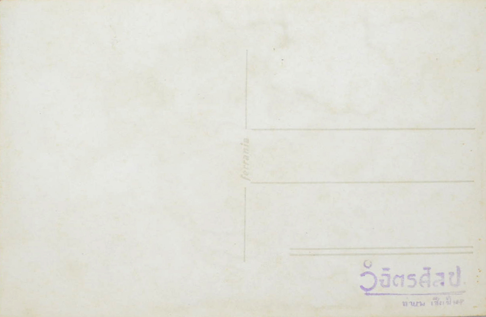 ภาพถ่ายเก่า