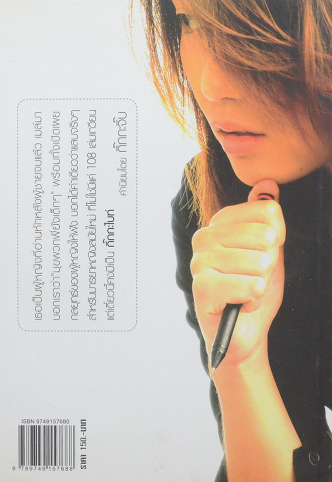 รักให้มันส์ ต้องรู้ทันผู้ชาย