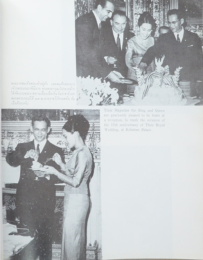 ประมวลพระบรมฉายาลักษณ์ พระราชกรณียกิจ และ พระราชจริยาวัตร (ภาษาไทย-อังกฤษ)