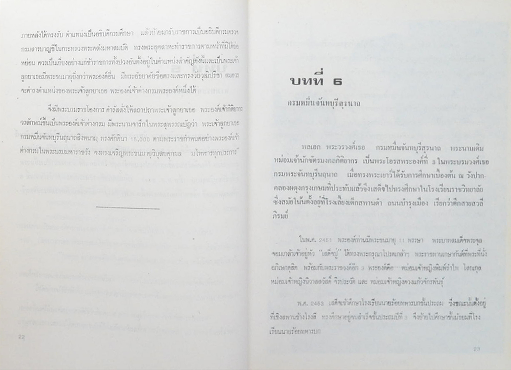 สมเด็จพระนางเจ้าสิริกิติ์ พระบรมราชินีนาถ