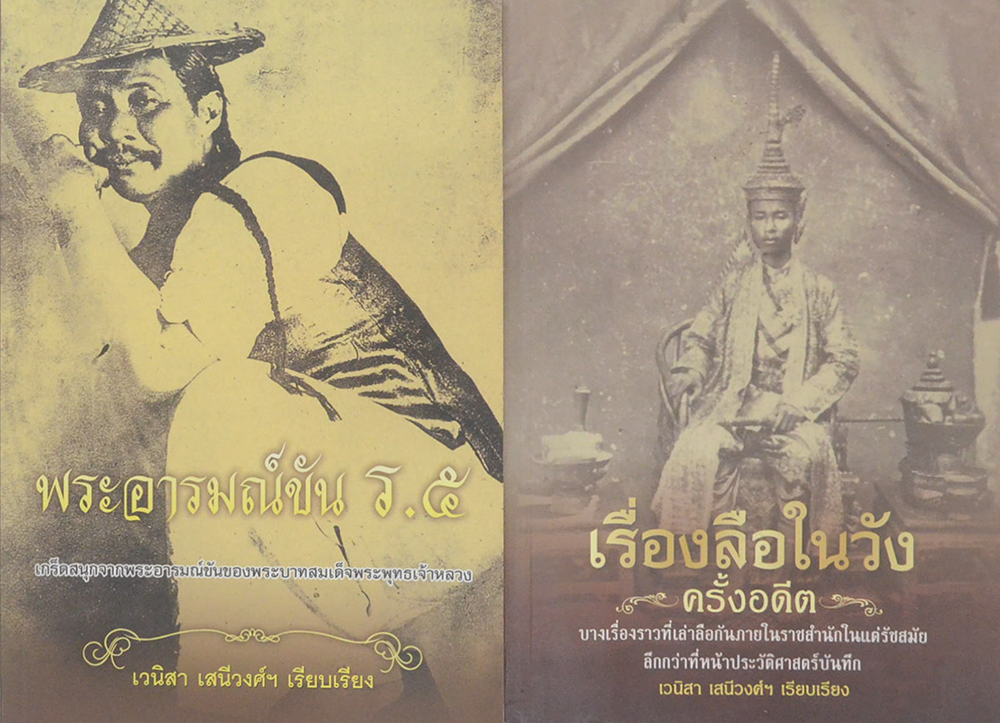 รวมเรื่อง (3 เล่ม)