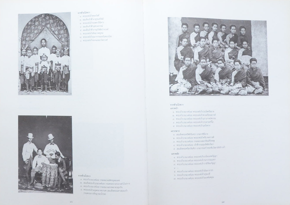 ประชุมภาพประวัติศาสตร์แผ่นดินพระบาทสมเด็จพระจอมเกล้าเจ้าอยู่หัว (พร้อม CD / ขายตามสภาพ)