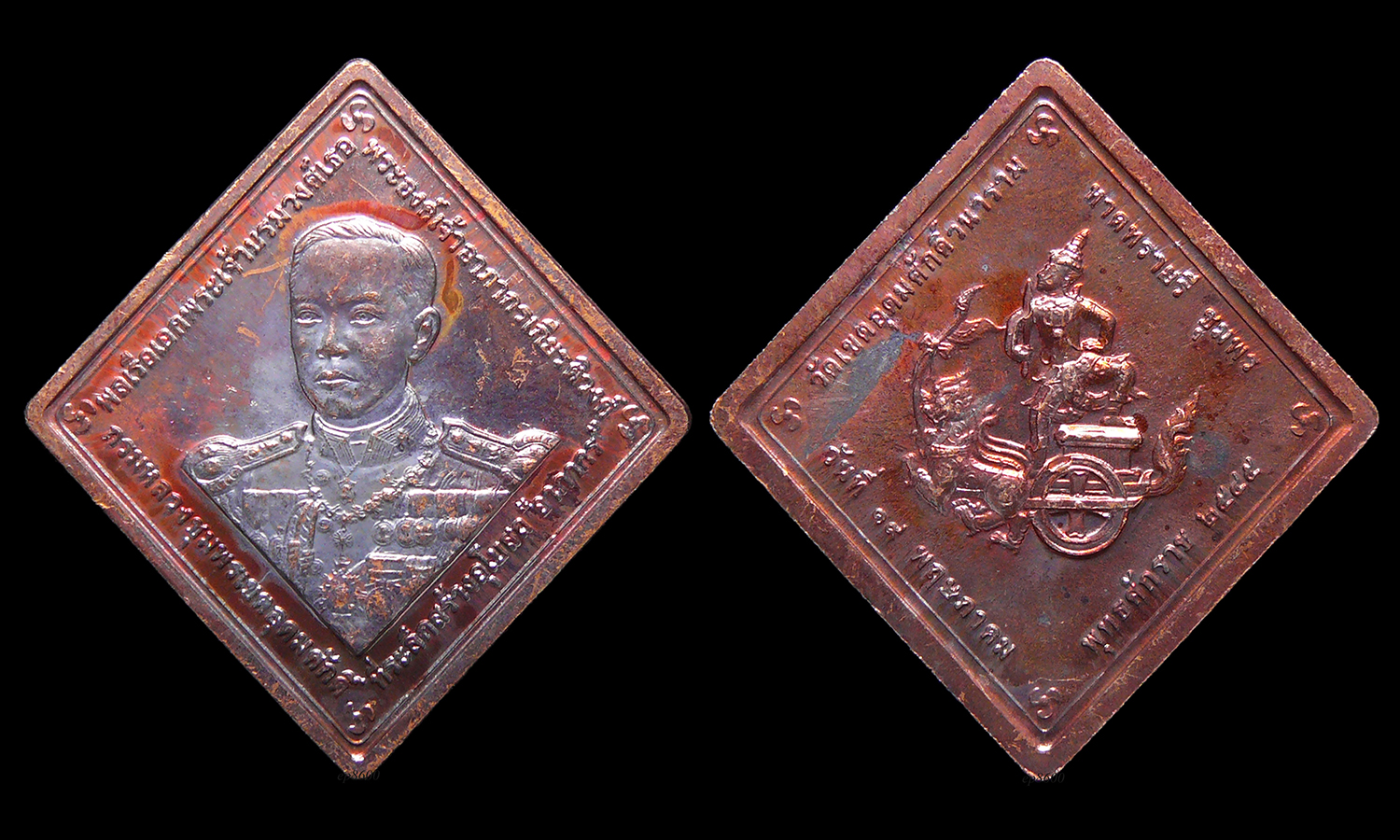 เหรียญกรมหลวงชุมพรเขตอุดมศักดิ์ ที่ระลึกสร้างอุโบสถ อาภากร วัดเขตอุดมศักดิ์วนาราม จ.ชุมพร ปี2545 ซองเดิมๆ