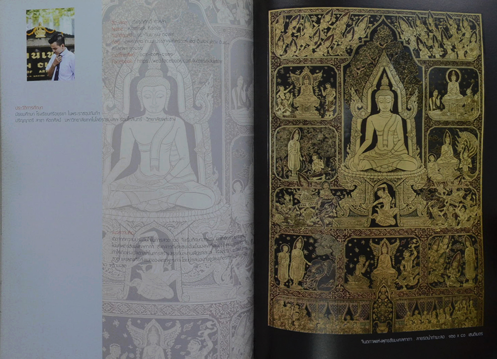 จินตลักษณ์งานช่างรังสรรค์ศิลปะประจำชาติ ครั้งที่ 6 รากเหง้า เงาสะท้อน