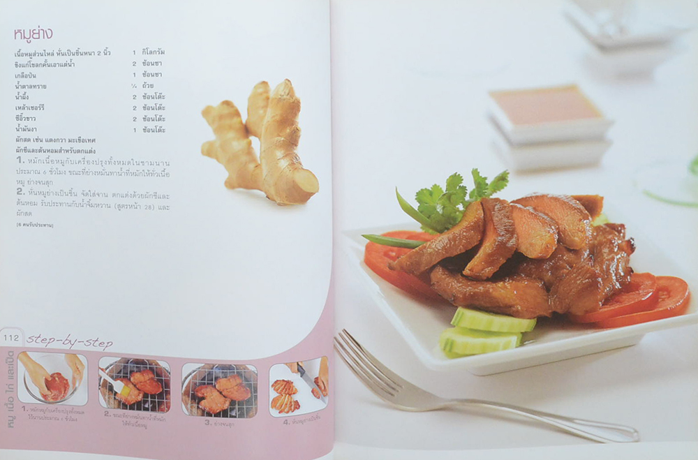 อาหารไทย