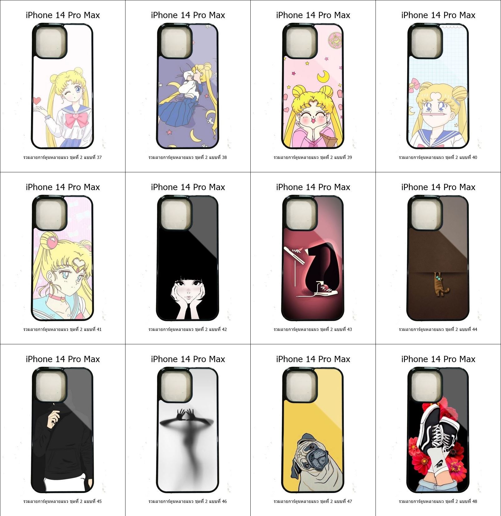 เคส iPhone 14 Pro Max รวมลายการ์ตูนหลายแนว ชุดที่ 2 (มีลายให้เลือก 158 แบบ)