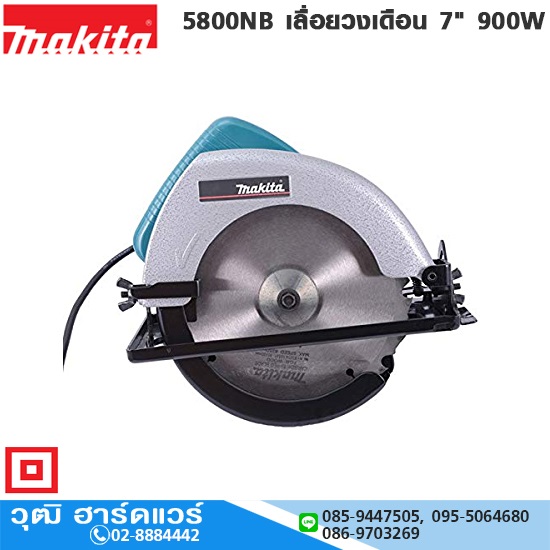MAKITA 5800NB เลื่อยวงเดือน 7" 900W