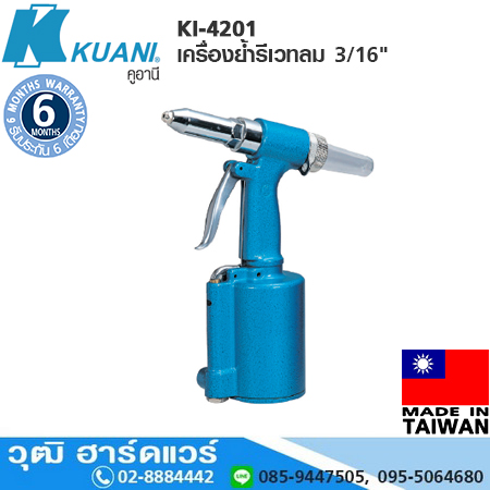 KUANI KI-4201 เครื่องย้ำรีเวทลม 3/16"