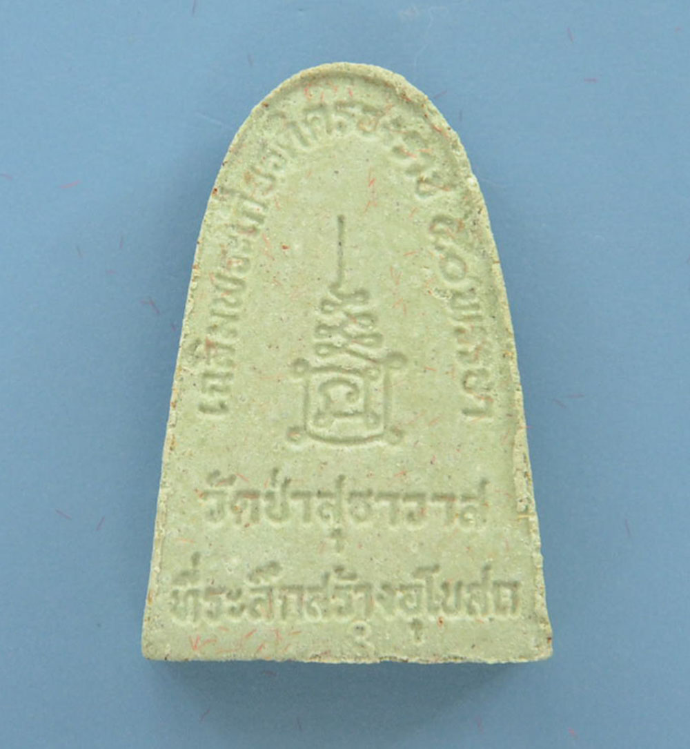 พระผงของขวัญปีใหม่ 2540 (9 องค์ / พร้อมกล่อง)