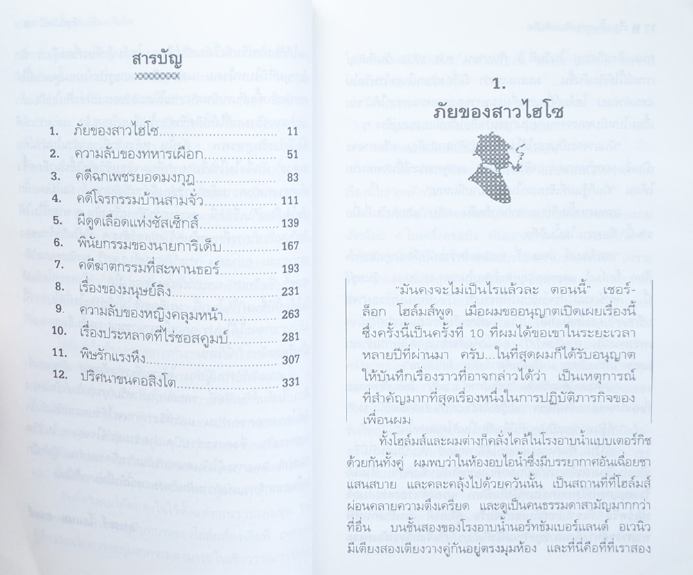 เรื่องสั้นชุด แมคดีเด็ด