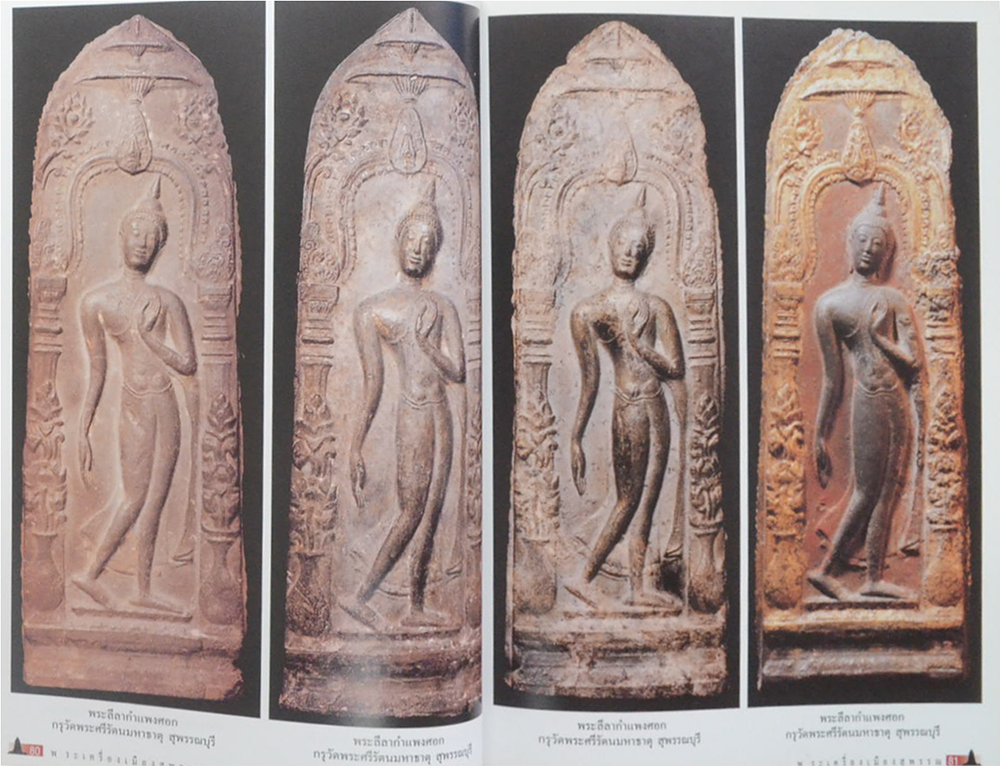 พระเครื่องเมืองสุพรรณ