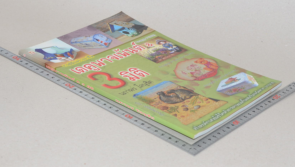 เดคูพาจเพ้นต์ & 3 มิติ