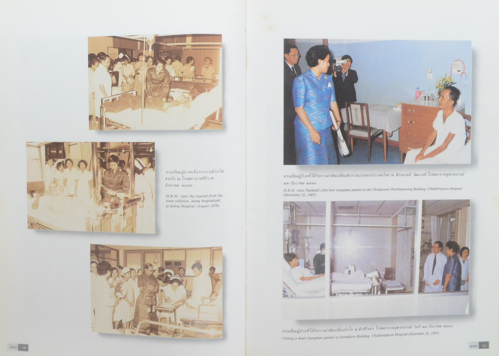 ...ข้าแต่สมเด็จอุปนายิกา (ภาษาไทย-อังกฤษ)