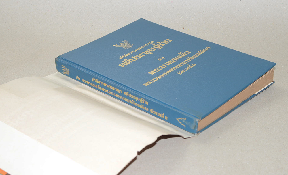 คำพิพากษาศาลอุทธรณ์ ศาลฏีกา คดีประทุษฐ์ร้าย ต่อ พระบาทสมเด็จพระปรเมนทรมหาอานันทมหิดล รัชกาลที่ 8 (2 เล่ม)