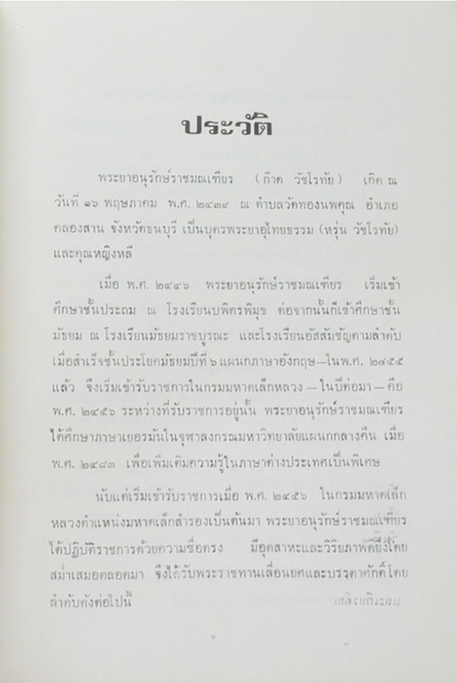 เรื่อง พระพุทธรูปปางต่างๆ