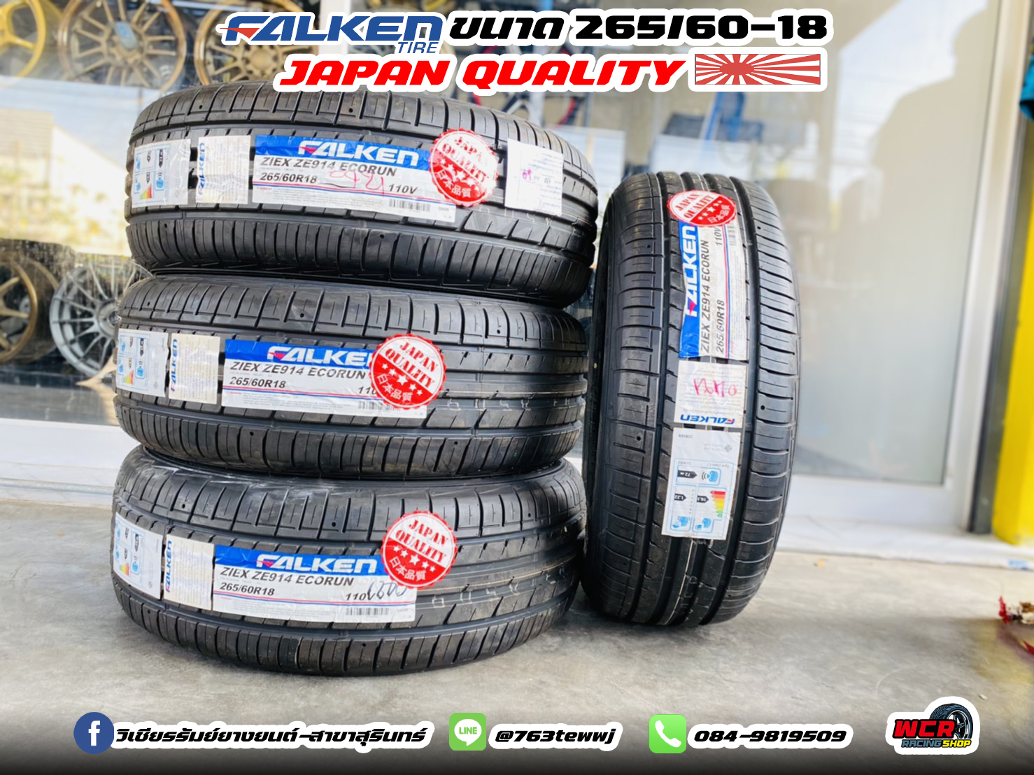 ยาง FALKEN ZE914 ขนาด 265/60-18
