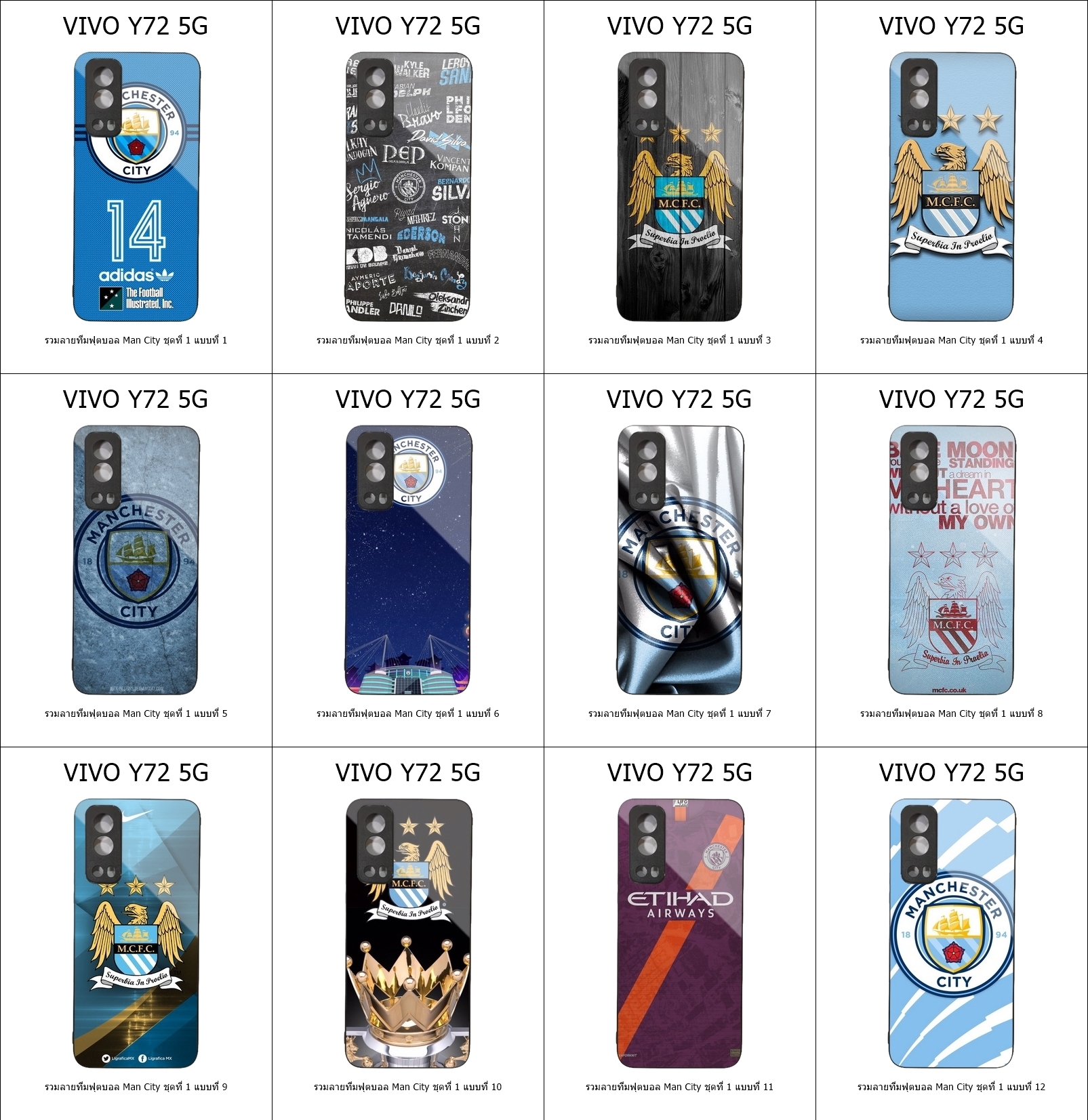 เคส Vivo Y72 5G รวมลายทีมฟุตบอล Man City ชุดที่ 1 (มีลายให้เลือก 164 แบบ)