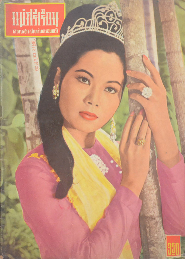 แม่ศรีเรือน ปีที่ 12 ฉบับที่ 28 พฤษภาคม 2509 (ตำหนิ)