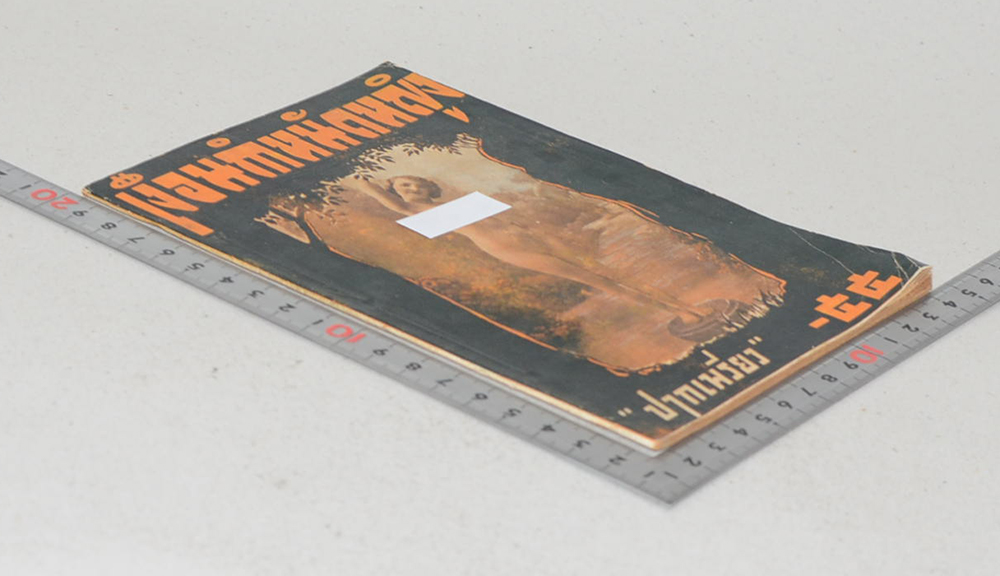 เงื่อนกำหนัดหญิง