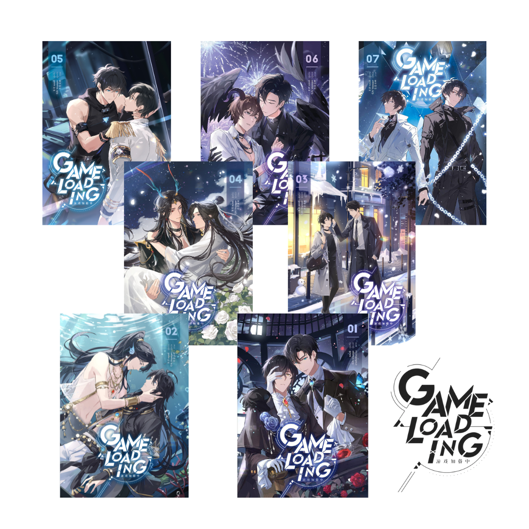 [แพ็คชุด] Game Loading เล่ม 1-7