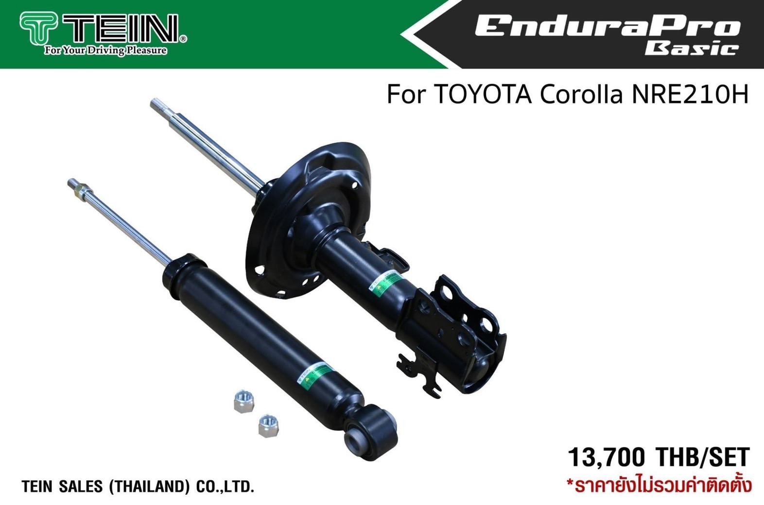โช้ครุ่นTIEN Endurapro Basis สำหรับ TOYOTA COROLA ENRE210H
