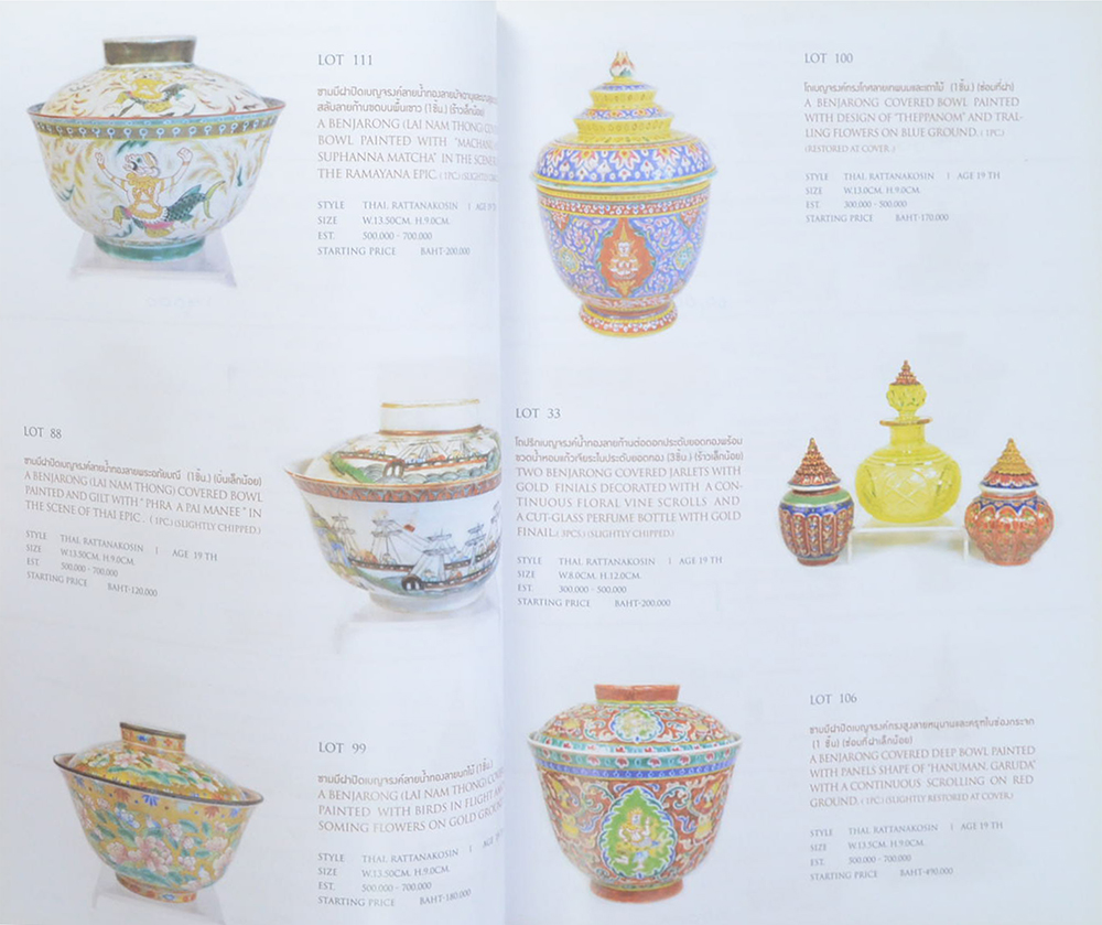 THE FIRST GRAND AUTION (ภาษาไทย-อังกฤษ)