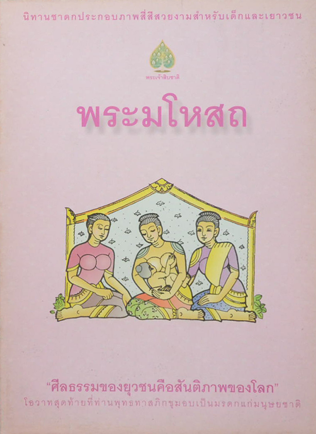 รวมเรื่อง (5 เล่ม)