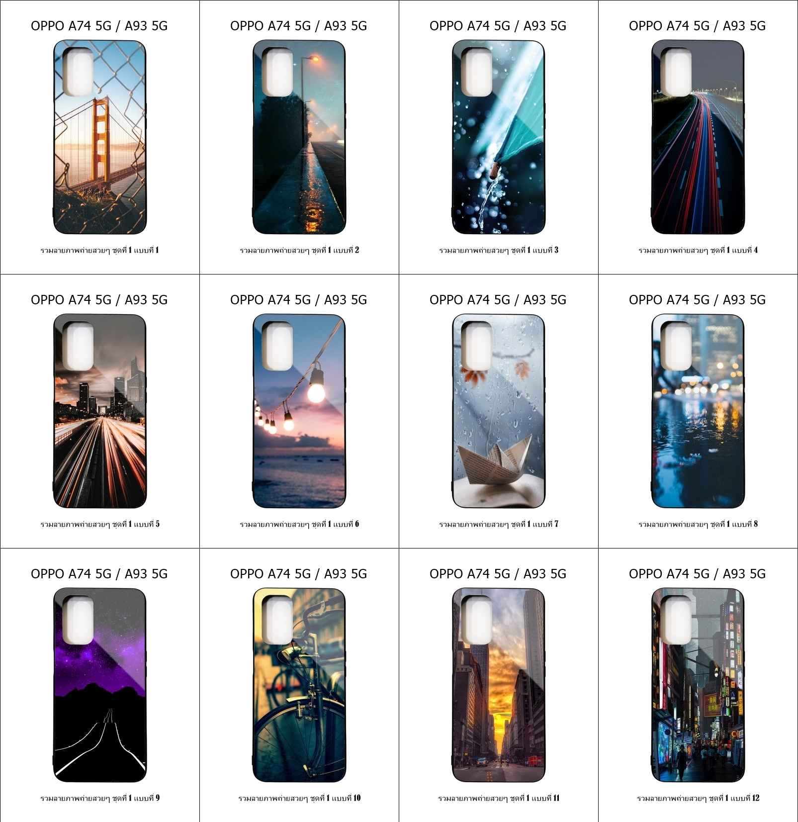 เคส OPPO A74 5G / A93 5G รวมลายภาพถ่ายสวยๆ ชุดที่ 1 (มีลายให้เลือก 192 แบบ)