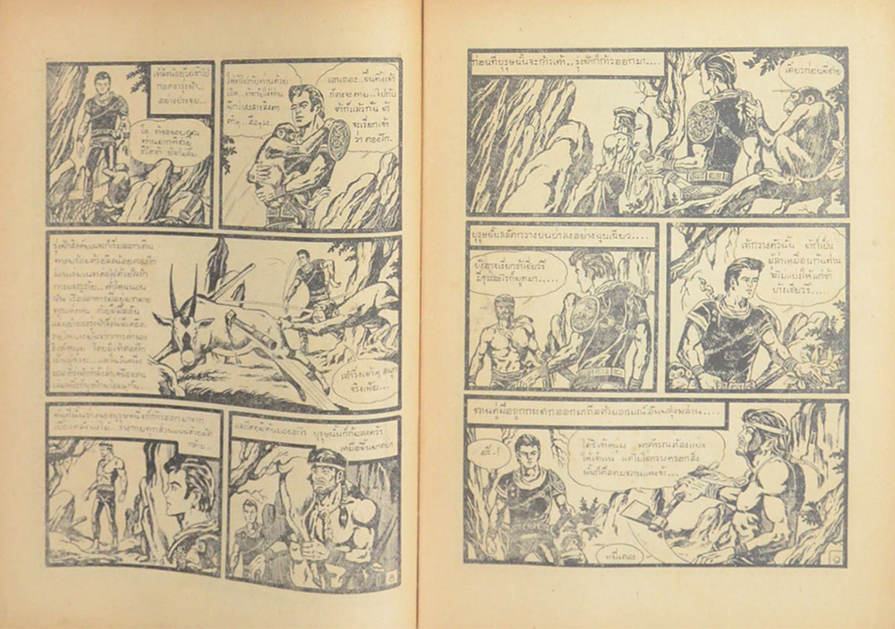 รุ่งฟ้าผาคำรณ ตอน หอกศึก (เล่มเดียวจบ)