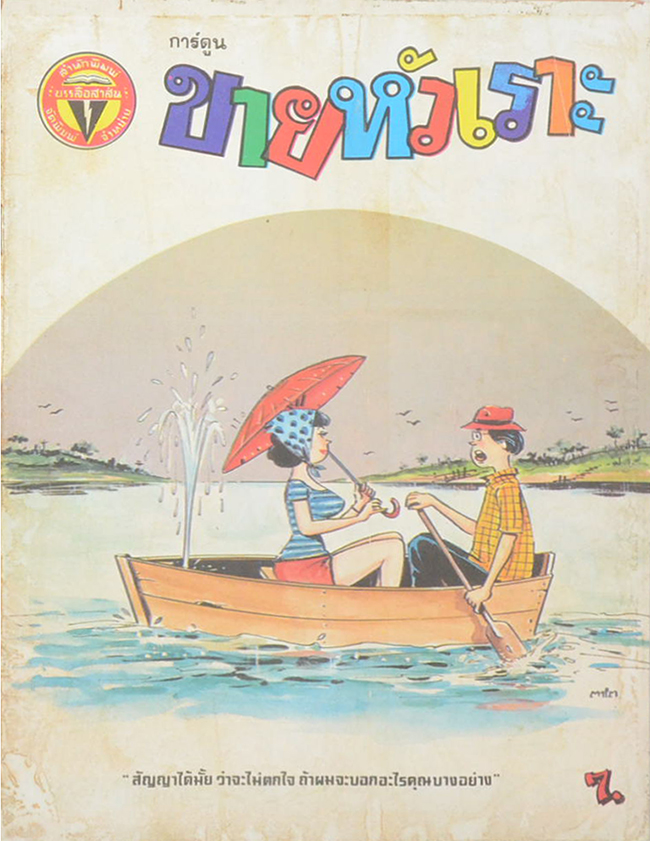 รวมเรื่อง (4 เล่ม)