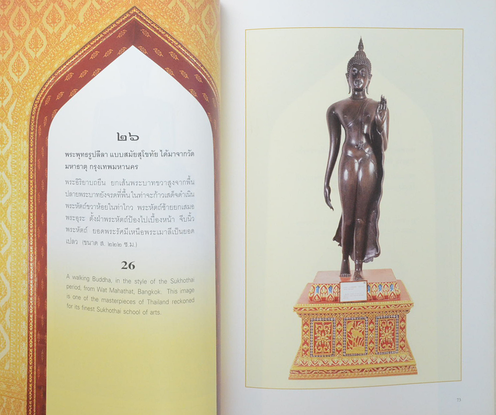 พระพุทธรูปที่พระระเบียงพระอุโบสถ วัดเบญจมบพิตรดุสิตวนาราม (ภาษาไทย-อังกฤษ)