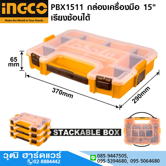 INGCO PBX1511 กล่องเครื่องมือ 15" เรียงซ้อนได้