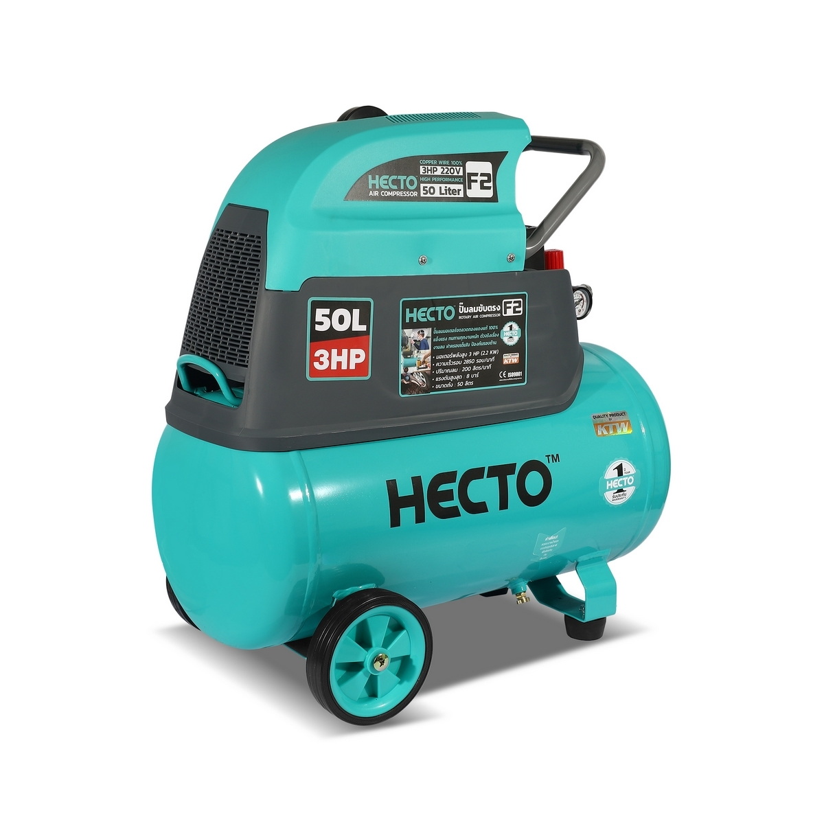 HECTO F2 ปั๊มลมโรตารี่ 50L 3HP/220V (แบบฝาครอบเต็มใบ)