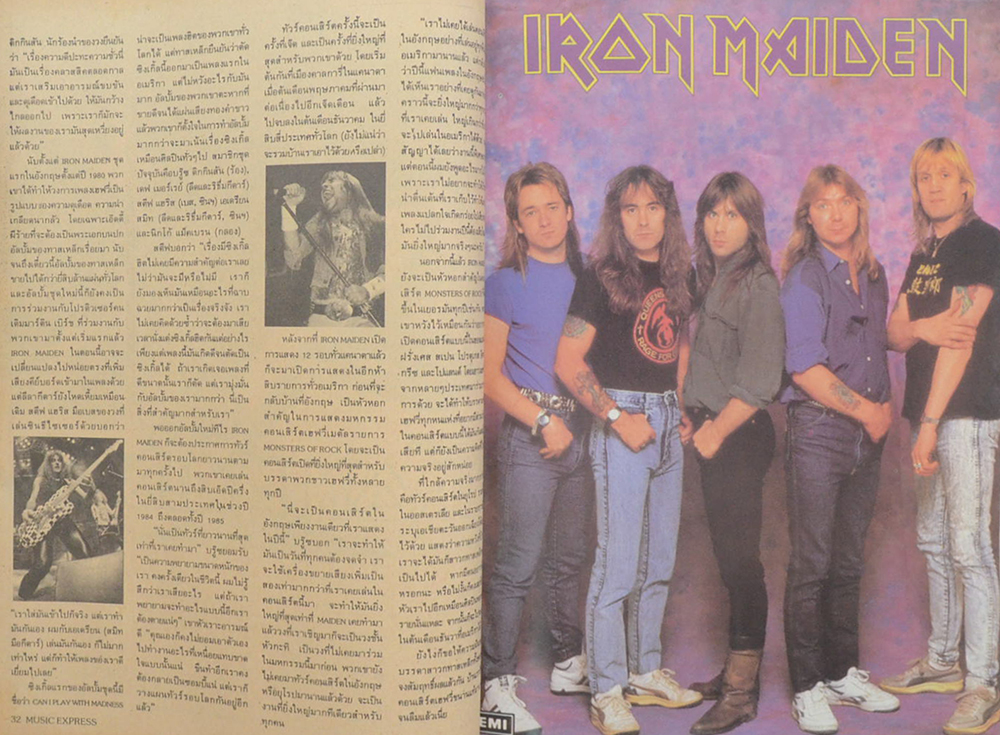 MUSIC EXPRESS ฉบับที่ 35 มิถุนายน 2531