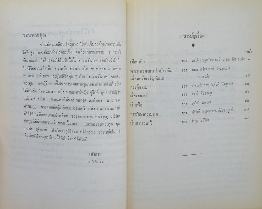 นางเคลือบ โตสุนทร (เงินตราฮวนนั้ง)