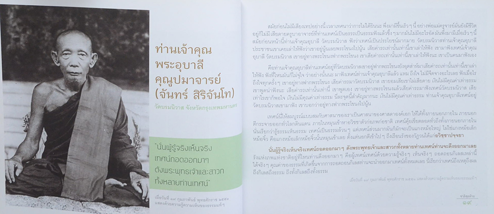 ไม่มาเกิดมาตายเรียกว่า ชาติสุดท้าย