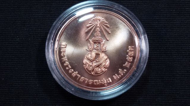 เหรียญพระพุทธนิรโรคันตราย หลัง ภปร. ปี 2543 เนื้อทองแดง