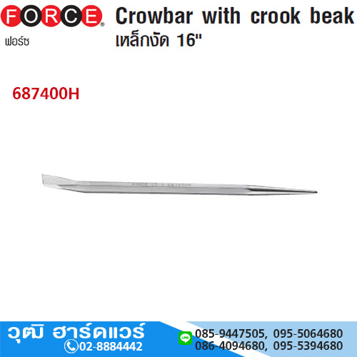 FORCE 687400H เหล็กงัด 400mm หัวโค้ง ปลายหกเหลี่ยม