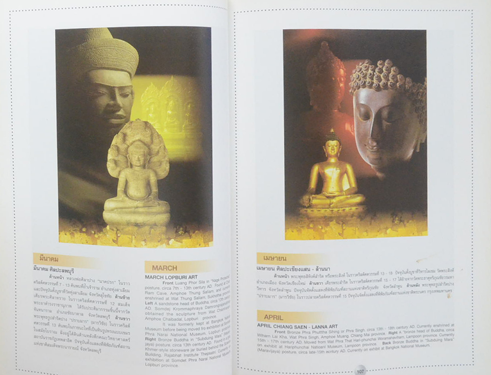 พ.ต.อ.ทินภัทร กำลังเอก (หนึ่งในปัจจัยสี่ อาหาร)