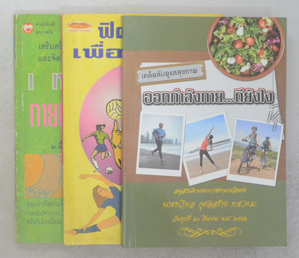 รวมเรื่อง (3 เล่ม)