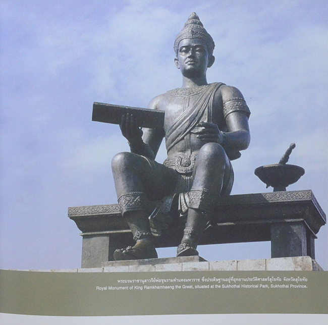 พัฒนาการของอักษรไทย (ภาษาไทย-อังกฤษ)