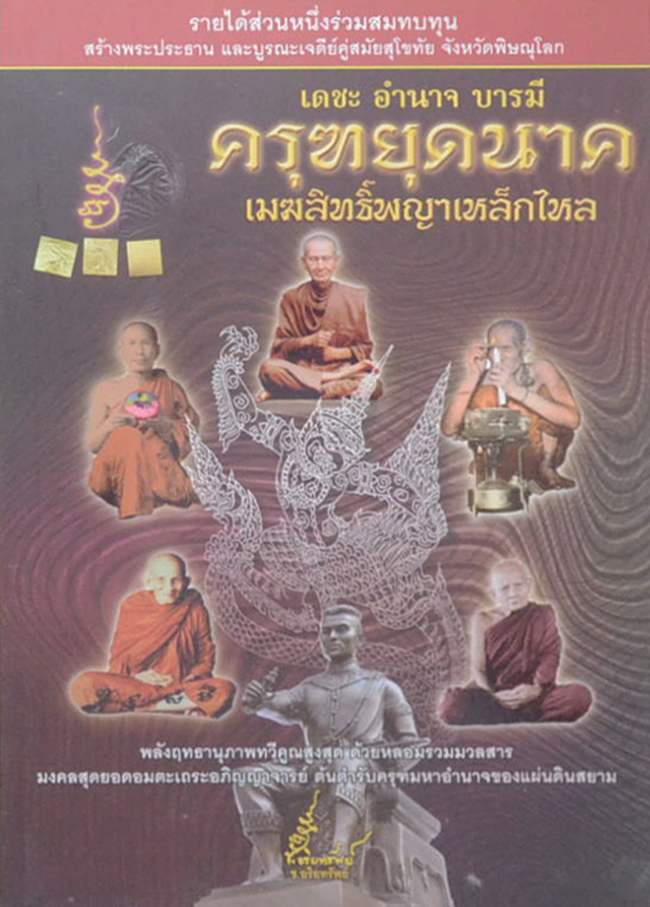 รวมเรื่อง (3 เล่ม)