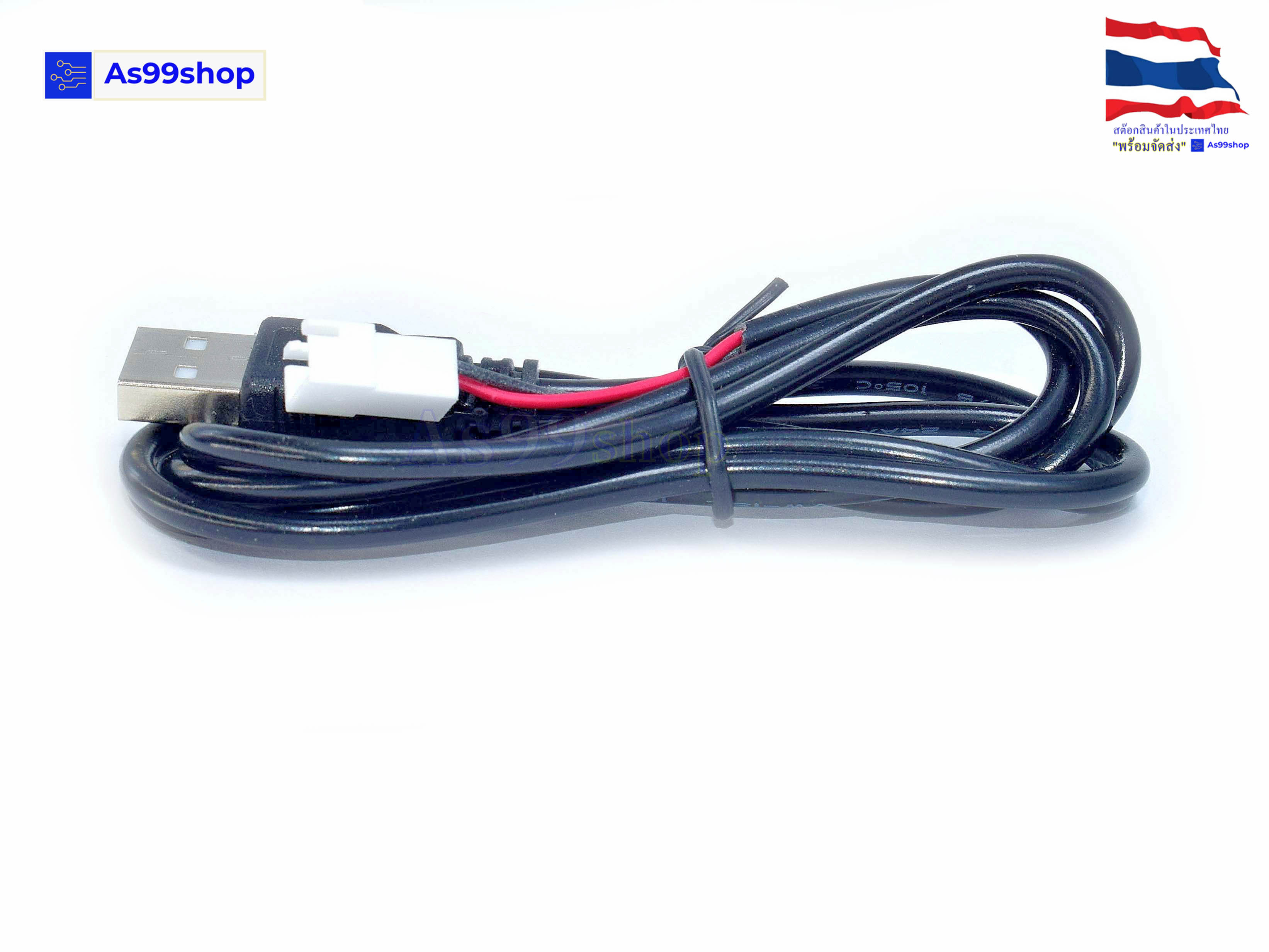 สาย USB to XH2.54 (สายยาว 1 เมตร)