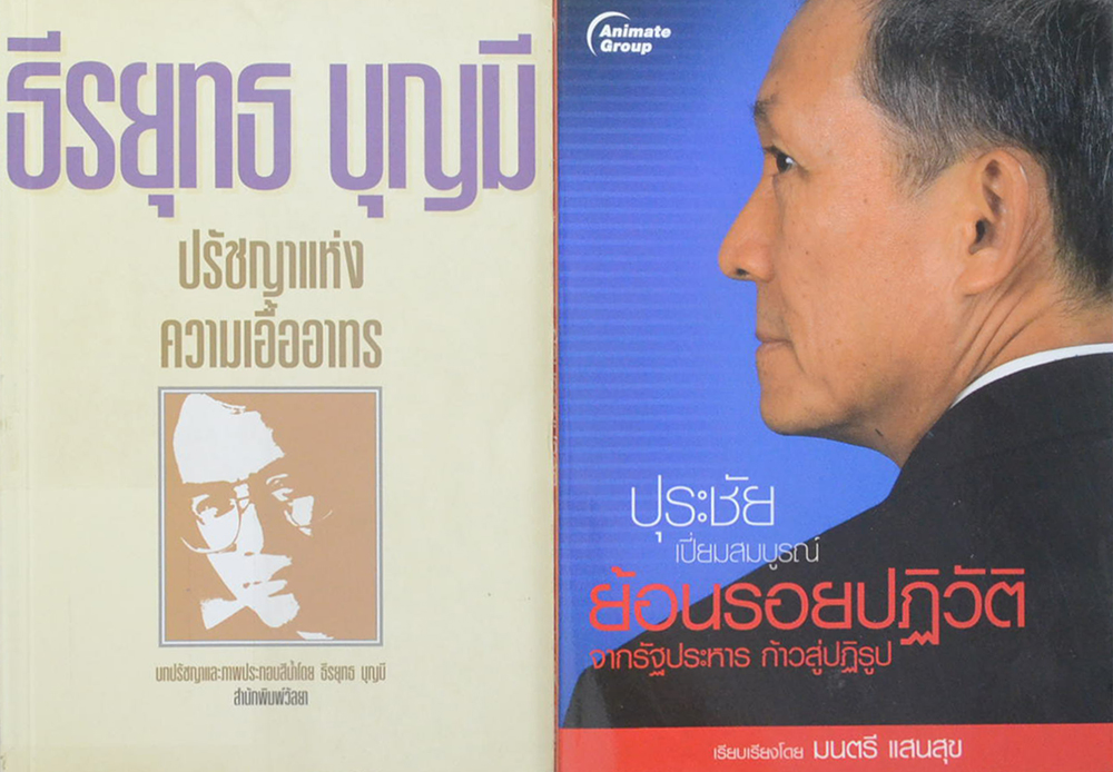 รวมเรื่อง (2 เล่ม)