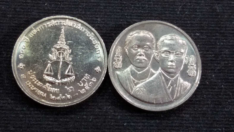 เหรียญ 2 บาท 100 ปี แห่งการสถาปนาสถาบันอัยการ ปี 2536 UNC