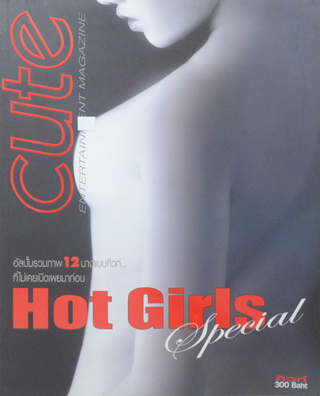 Cute ENTERTAINMENT MAGAZINE Cute Hot Girls 2003