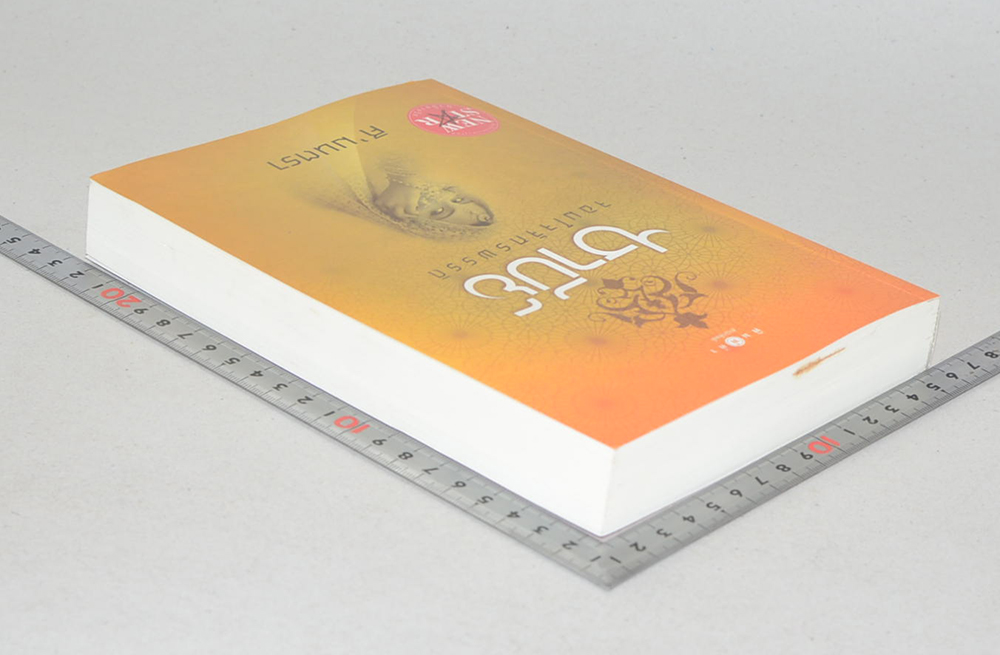 ซาบีย์ จอมใจจักรพรรดิ